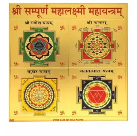 Sampooran Yantra Hindu Amulet
