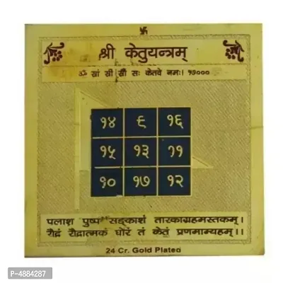 Shiv Shiva Jyotish Ketu Yantra