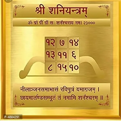 Shiv Shiva Jyotish Shani Yantra