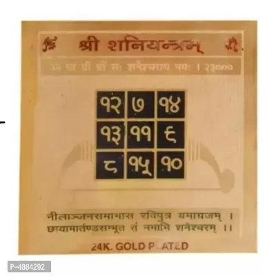 Shiv Shiva Jyotish Shani Yantra