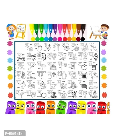 DIY Coloring Mat for Kids, Reusable and Washable Sketch Drawing Mat for Kids andndash; Large Size: 38 X 27 Inches with Sketch Pens (Hindi Alphabet Theme)-thumb0