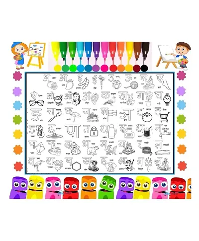 DIY Coloring Mat for Kids, Reusable and Washable Sketch Drawing Mat for Kids andndash; Large Size: 38 X 27 Inches with Sketch Pens (Hindi Alphabet Theme)