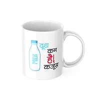 PUREZENTO Dudh Kam Hain Kanjus Coffee Tea / Milk Cup(Pack of 1)-thumb4