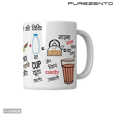 PUREZENTO CHAI Quotes Tea/Milk Mug (Pack of 1)-thumb3