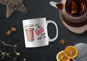 PUREZENTO Bolo Chai Chai Chai Garma Garam Chai Coffee Tea / Milk Cup(Pack of 1)-thumb3