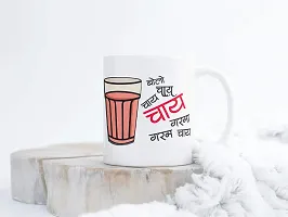 PUREZENTO Bolo Chai Chai Chai Garma Garam Chai Coffee Tea / Milk Cup(Pack of 1)-thumb1