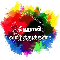 Clickplick for Digital Graphic Tamil Couple Holi Print t-Shirt|Dry-fit|Polyester|Pack of 2 (Click_HOL_tee_22_shtee_173_ML)-thumb2