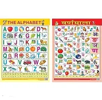 Educational Charts set for Kids | 45cmtimes;58cm (Extra Large Size to attract Kids) | Combo of 10 Charts | Alphabet, Numbers, Birds, Animals, Hindi, Fruits, Vegetables, Flowers, Transport  Parts Of Body-thumb2