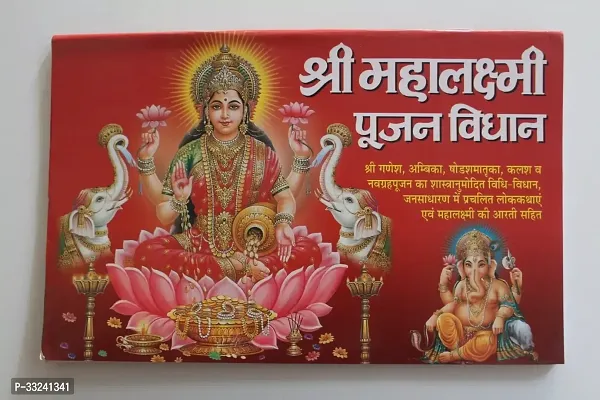 NEW SHRI MAHALAXMI PUJAN VIDHAN KATHA RELIGIOUS BOOK DIWALI POOJA/PUJA