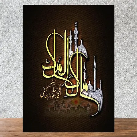 Latest Islamic Poster Vol-1