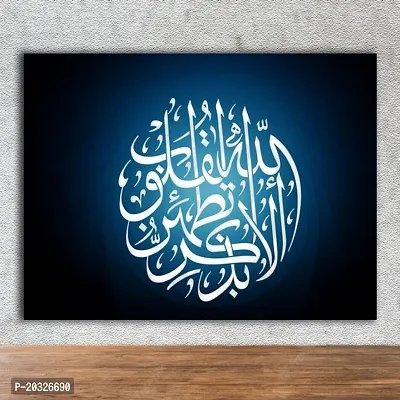 Beautiful Poster Allah Classical