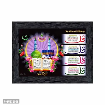pnf Muslim Momden Islamic Religious Wood Photo Frames with Acrylic Sheet (Glass) for Worship/Pooja(photoframe,Multicolour,6x8inch)-22590-thumb0