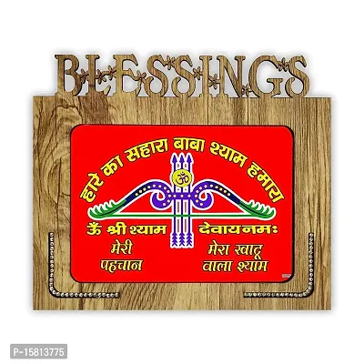 pnf Hare Ka Sahara Baba Shyam Hamara Religious Blessings Hand Crafted Wooden Table photoframe(9 * 7.75inch, Multicolor, MDF)-20854