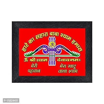 Poster Khatu Shyam Ji Hare Ka Sahara Baba Shyam Hamara sl11957 (Wall  Poster, 13x19 Inches, Multicolor) Fine Art Print - Art & Paintings posters  in India - Buy art, film, design, movie,