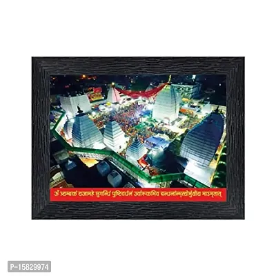 PnF rameshwaram baidyanath dham Deoghar, Jharkhand Religious Wood Photo Frames with Acrylic Sheet (Glass) for Worship/Pooja(photoframe,Multicolour,8x6inch)-20724