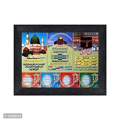 PnF Muslim Momden Islamic Religious Wood Photo Frames with Acrylic Sheet (Glass) for Worship/Pooja(photoframe,Multicolour,8x6inch)-1958