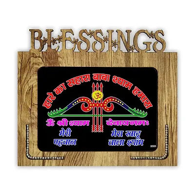 pnf Hare Ka Sahara Baba Shyam Hamara Religious Blessings Hand Crafted Wooden Table photoframe(9 * 7.75inch, Multicolor, MDF)-20854-3