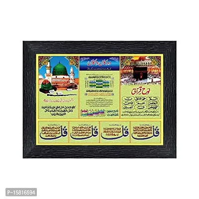 PnF Muslim Momden Islamic Religious Wood Photo Frames with Acrylic Sheet (Glass) for Worship/Pooja(photoframe,Multicolour,8x6inch)-10457