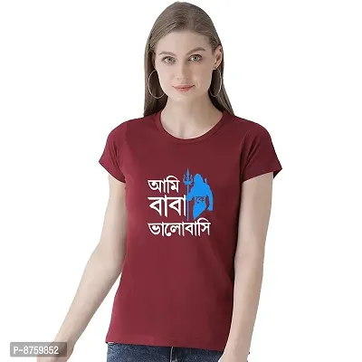 Bratma Women's Cotton Tshirt Regular Fit Ami Baba Ke Bhalobasi Printed Tees for Women's (Maroon_S)-thumb1