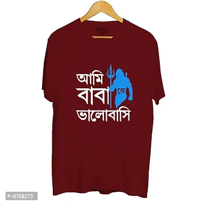 Bratma Women's Cotton Tshirt Regular Fit Ami Baba Ke Bhalobasi Printed Tees for Women's (Maroon_L)-thumb3