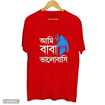 Bratma Women's Cotton Tshirt Regular Fit Ami Baba Ke Bhalobasi Printed Tees for Women's (Red_S)-thumb4