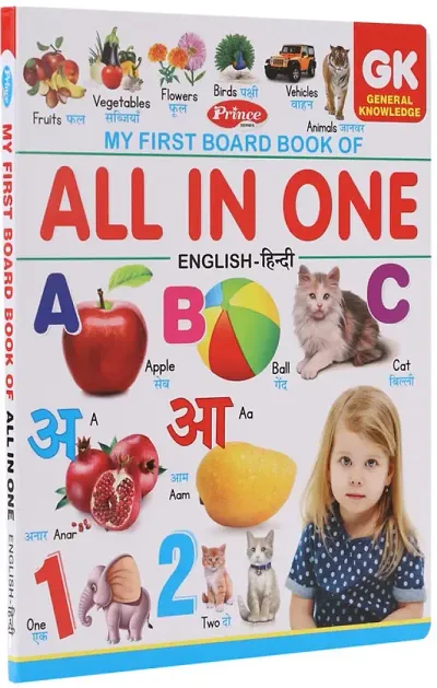 Kinds First Board Book | All In One English - Hindi