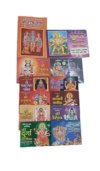 Chalisa Sangrah - Aarti Sangrah (Pack Of 12)-thumb1