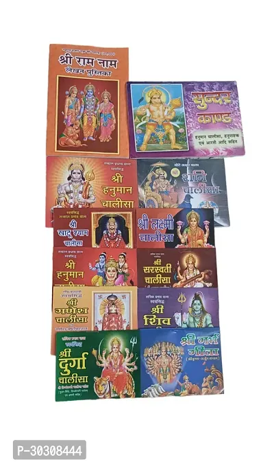 Chalisa Sangrah - Aarti Sangrah (Pack Of 12)-thumb2