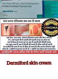 Dermiford Cream Harbal Ayurvedic Product, , medicine,skin diesease,dad, dinay,afras,eczema,dad khaj khujli ki dava,charm Rog.(pack of 2) Product-thumb1