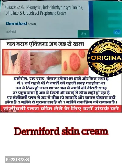 Dermiford Cream Harbal Ayurvedic Product, , medicine,skin diesease,dad, dinay,afras,eczema,dad khaj khujli ki dava,charm Rog.(pack of 2) Product-thumb2