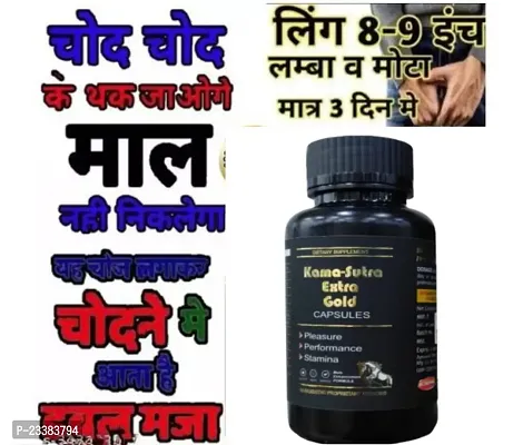 KAMA SUTRA EXTRA GOLD FOR MEN INCREASE PLEASURE