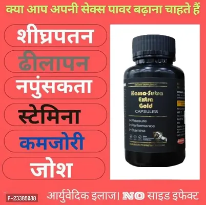 Kama Sutra  Extra Gold Capsules  for Men Power Long Time Ayurvedic Medicine.