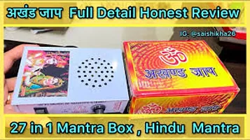 Hindu Mantra Bell (Gayatri Mantra) 35 in 1 Mantra Device Mantra Chanting Bell/Pooja Bell/Mantra Electric Light continuous Sound-thumb3