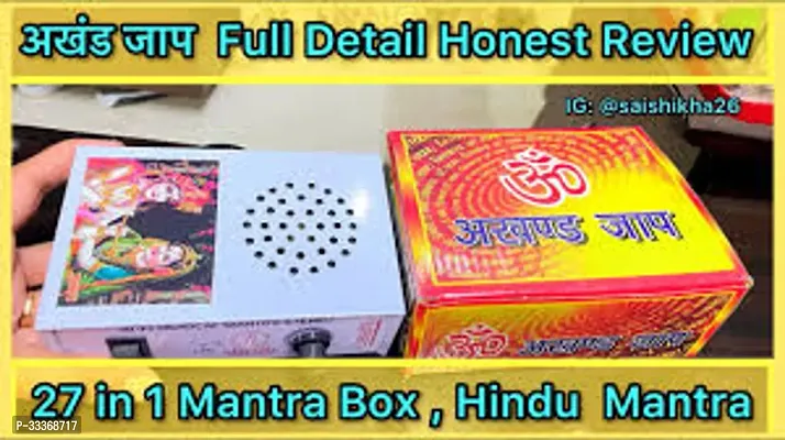 Hindu Mantra Bell (Gayatri Mantra) 35 in 1 Mantra Device Mantra Chanting Bell/Pooja Bell/Mantra Electric Light continuous Sound-thumb4