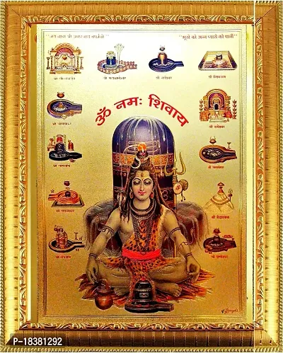 Suninow Shiv JI with shivling photo frame Religious Frame (33 x 24 cm)