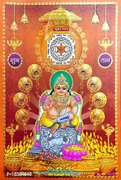 Suninow 3D kuber Photo | god Religious Framed Painting for Wall and Pooja/Hindu Bhagwan Devi Devta Photo Frame/God Poster for Puja (35 x 26 cm) (kuber)-thumb3