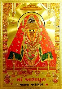 Suninow golden foil embossed god laxmi ganesh saraswati with kuber ji photo frame ( 7 x 5 ) (maa ashapuri devi)-thumb2