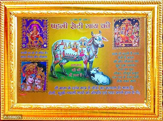 Suninow 3d photo of Kamadhenu / Gau Mata / Kamdenu / Kamdhenu / Kamadhenuvu / Cow and Calf / Cow with Claf / Komatha / Komata / Gomatha Photo Frame ( 35 x 26 cm )