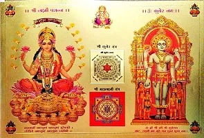 Suninow Shri laxmi and shri kuber yantra photo frame | god photo frame Religious Frame-thumb2