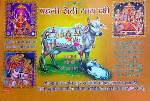 Suninow 3d photo of Kamadhenu / Gau Mata / Kamdenu / Kamdhenu / Kamadhenuvu / Cow and Calf / Cow with Claf / Komatha / Komata / Gomatha Photo Frame ( 35 x 26 cm )-thumb2