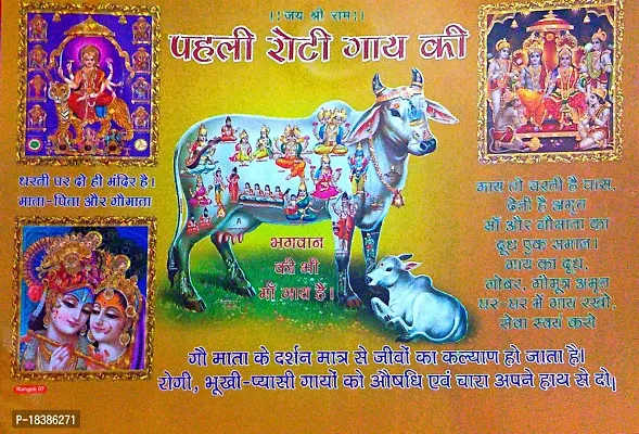 Suninow 3d photo of Kamadhenu / Gau Mata / Kamdenu / Kamdhenu / Kamadhenuvu / Cow and Calf / Cow with Claf / Komatha / Komata / Gomatha Photo Frame ( 35 x 26 cm )-thumb3