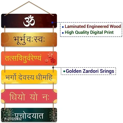 Gayatri Mantra Wooden Wall Hanging Decoration for Home Bedroom Living Room-thumb2