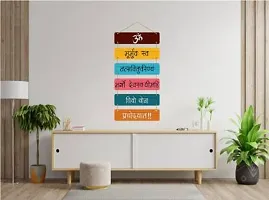 Gayatri Mantra Wooden Wall Hanging Decoration for Home Bedroom Living Room-thumb1