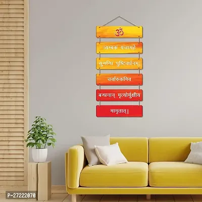 Shiv Mantra Wooden Wall Hanging Decoration for Home Bedroom Living Room-thumb2