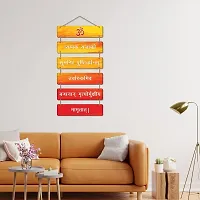 Shiv Mantra Wooden Wall Hanging Decoration for Home Bedroom Living Room-thumb3