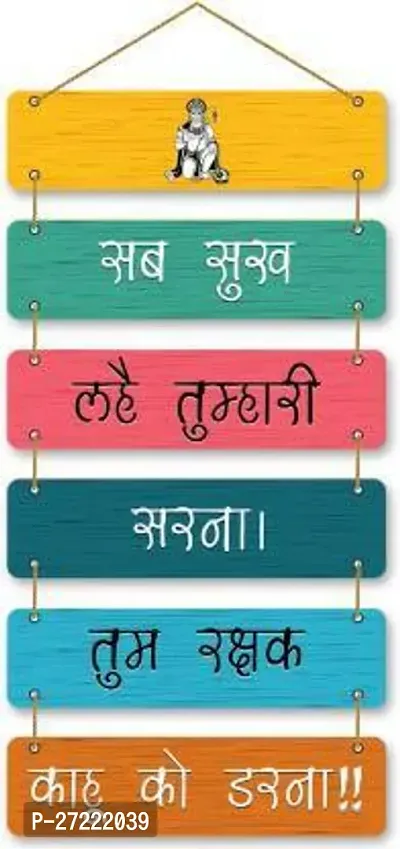 Hanuman ji Mantra Wooden Wall Hanging Decoration for Home Bedroom Living Room-thumb0