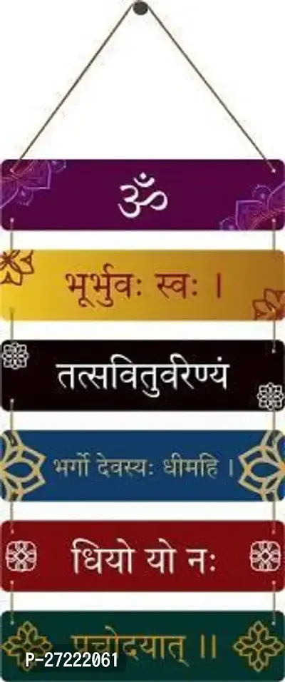 Gayatri Mantra Wooden Wall Hanging Decoration for Home Bedroom Living Room