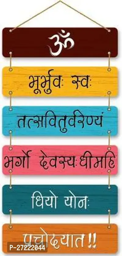 Gayatri Mantra Wooden Wall Hanging Decoration for Home Bedroom Living Room