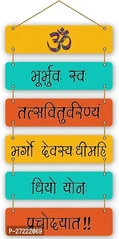 Gayatri Mantra