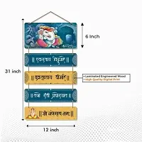 Ganesh ji Mantra Wooden Wall Hanging Decoration for Home Bedroom Living Room-thumb3